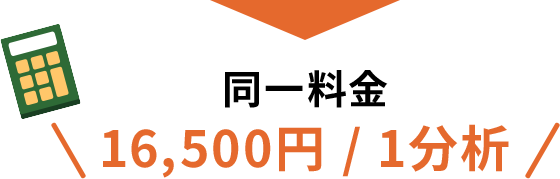 ただいまキャンペーン中