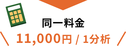 ただいまキャンペーン中